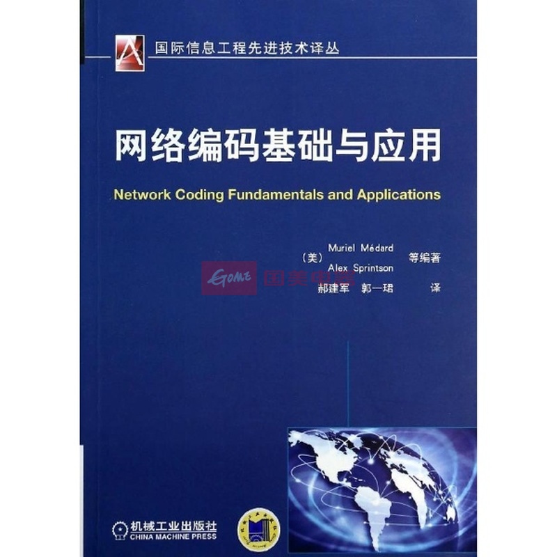网络编码技术的“第一张名片” 从国美在线新华文轩旗舰店看基础知识展示